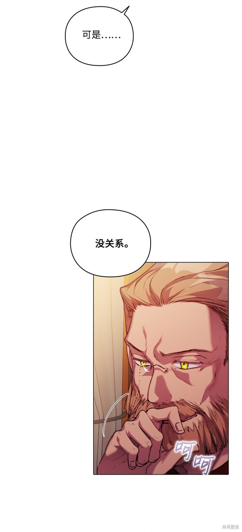 《今生我会好好照顾陛下》漫画最新章节第44话免费下拉式在线观看章节第【36】张图片