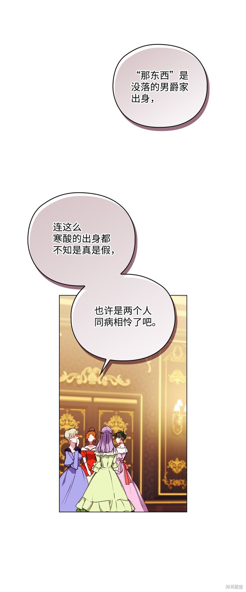 《今生我会好好照顾陛下》漫画最新章节第41话免费下拉式在线观看章节第【10】张图片