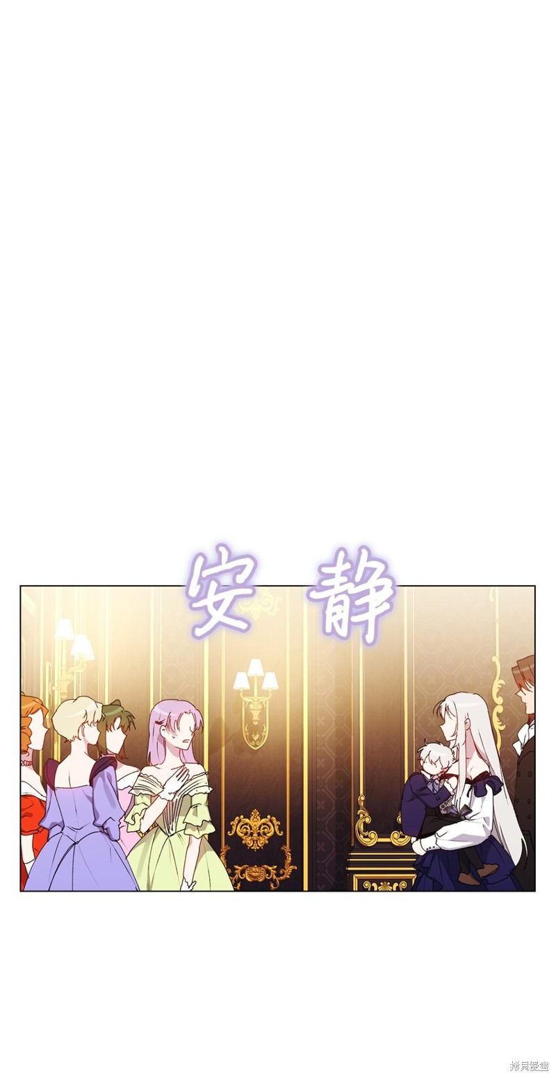 《今生我会好好照顾陛下》漫画最新章节第41话免费下拉式在线观看章节第【14】张图片