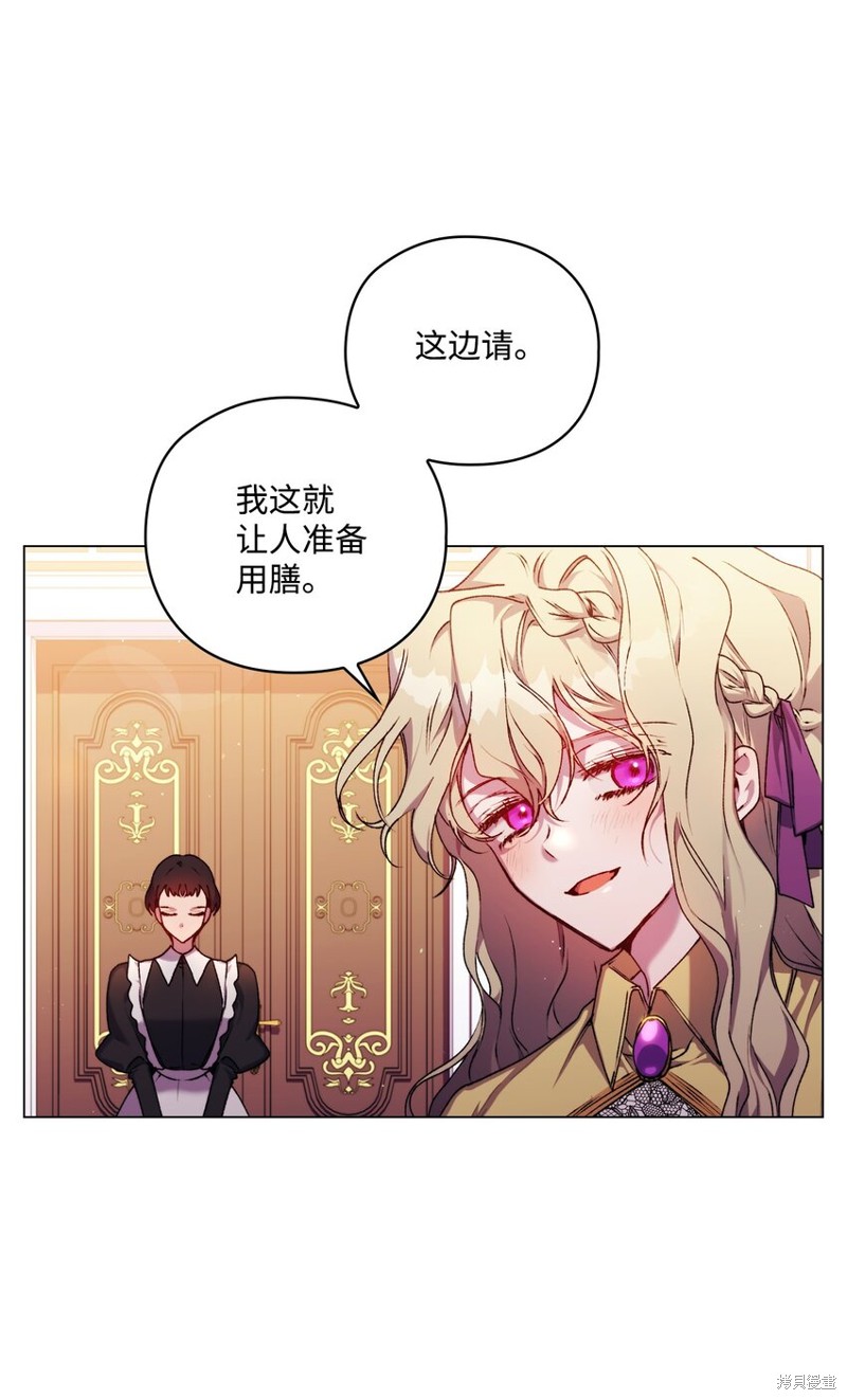 《今生我会好好照顾陛下》漫画最新章节第34话免费下拉式在线观看章节第【3】张图片