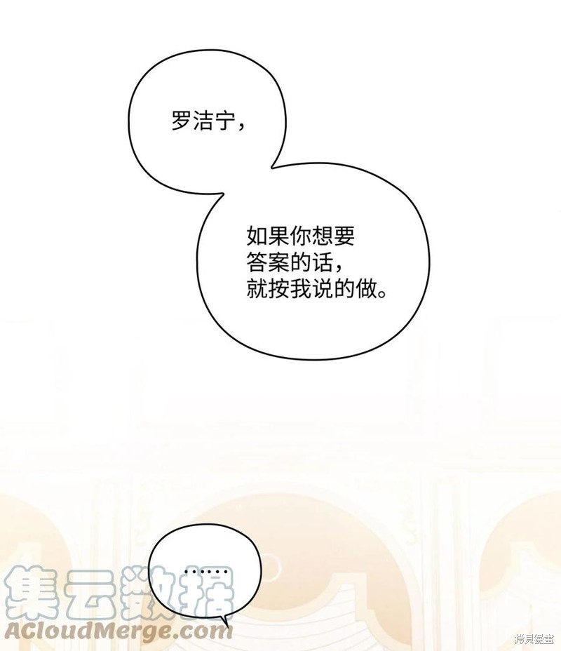 《今生我会好好照顾陛下》漫画最新章节第24话免费下拉式在线观看章节第【27】张图片