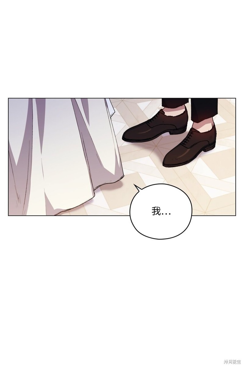 《今生我会好好照顾陛下》漫画最新章节第26话免费下拉式在线观看章节第【56】张图片