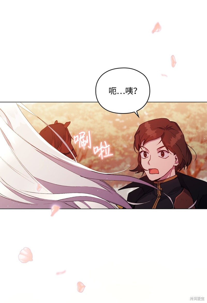 《今生我会好好照顾陛下》漫画最新章节第36话免费下拉式在线观看章节第【42】张图片