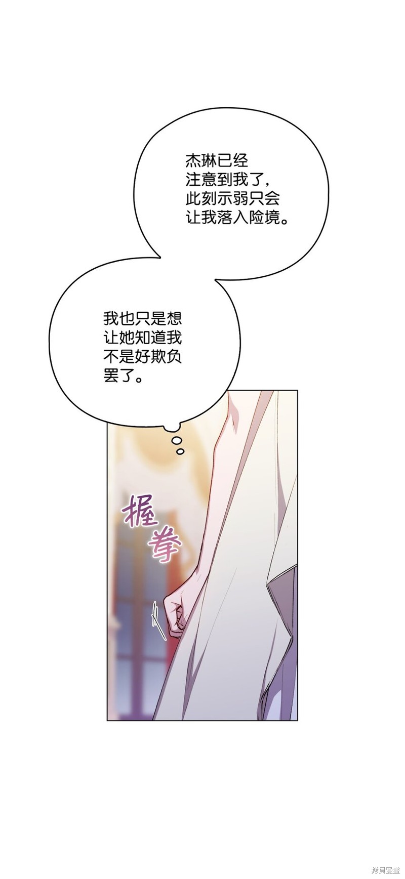 《今生我会好好照顾陛下》漫画最新章节第27话免费下拉式在线观看章节第【30】张图片