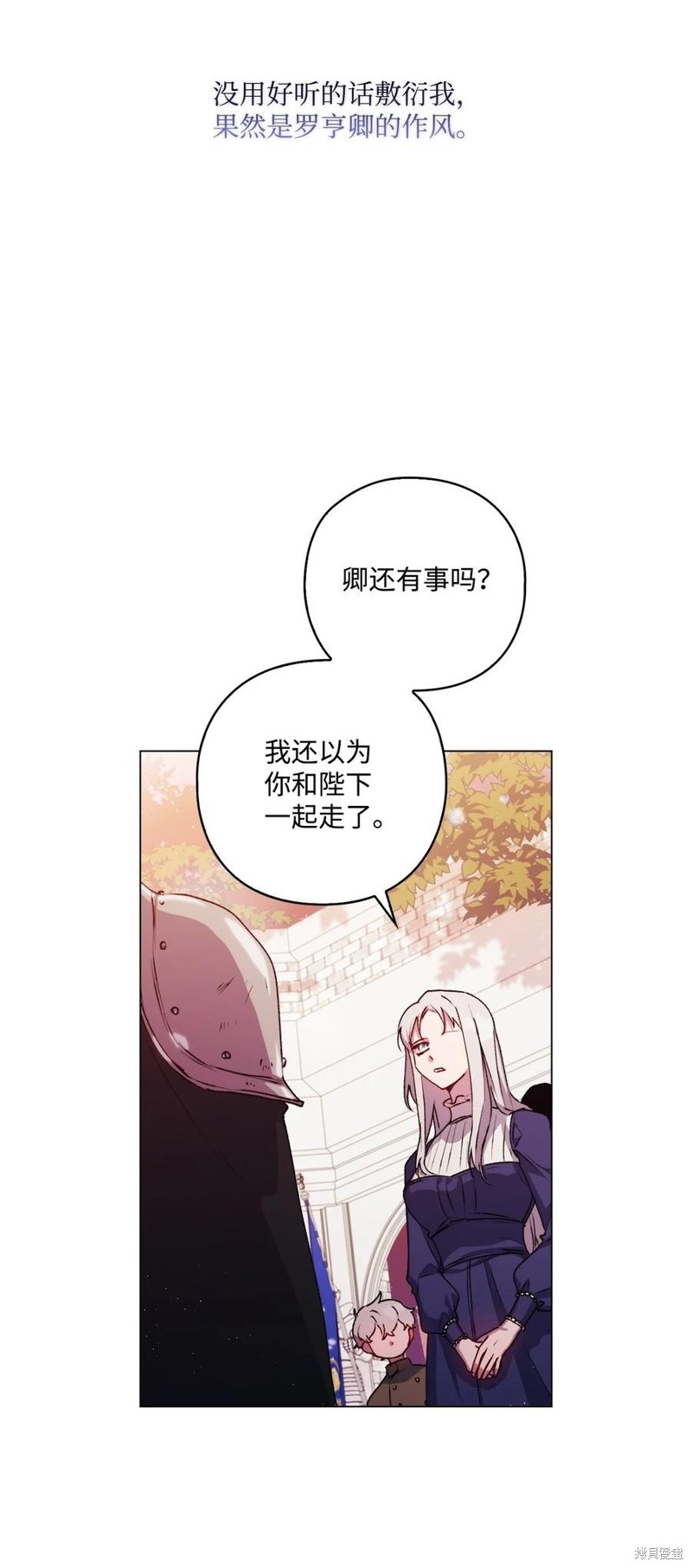 《今生我会好好照顾陛下》漫画最新章节第14话免费下拉式在线观看章节第【44】张图片