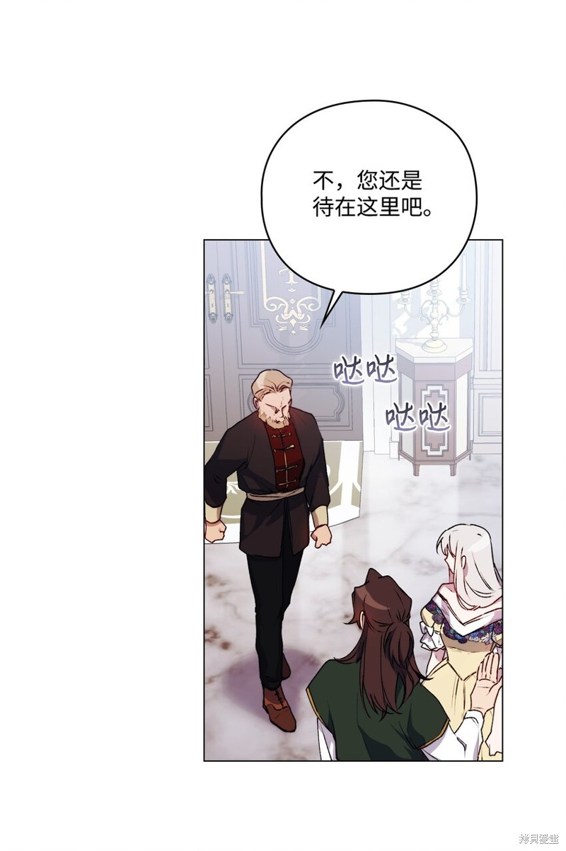 《今生我会好好照顾陛下》漫画最新章节第49话免费下拉式在线观看章节第【67】张图片