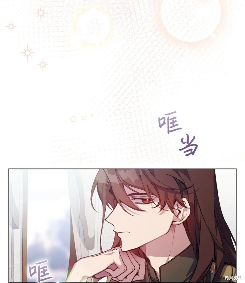 《今生我会好好照顾陛下》漫画最新章节第15话免费下拉式在线观看章节第【23】张图片