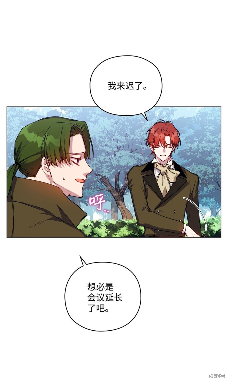 《今生我会好好照顾陛下》漫画最新章节第36话免费下拉式在线观看章节第【6】张图片