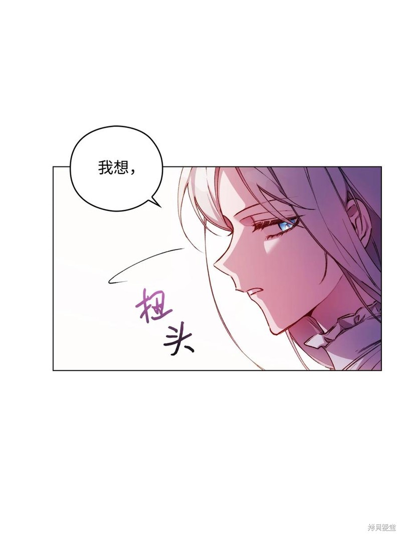 《今生我会好好照顾陛下》漫画最新章节第14话免费下拉式在线观看章节第【41】张图片