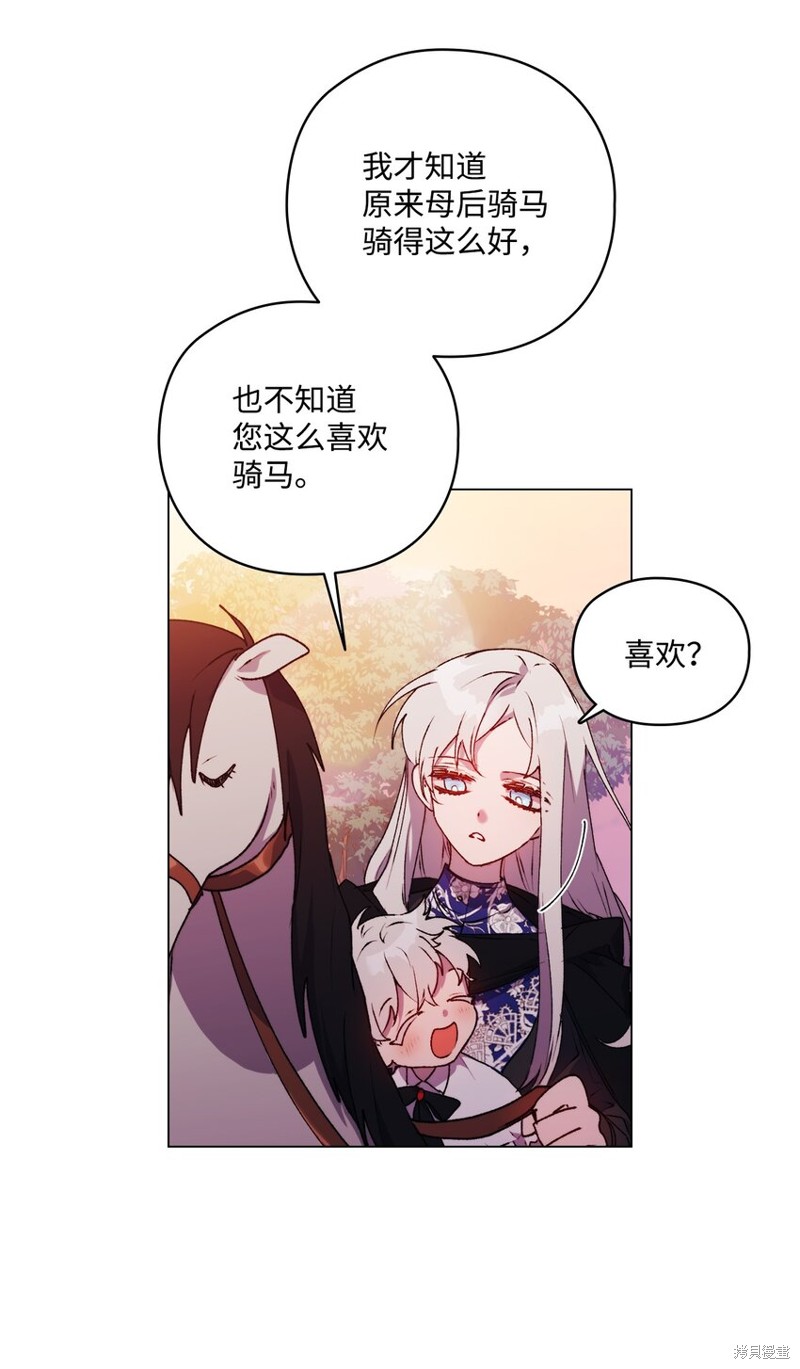 《今生我会好好照顾陛下》漫画最新章节第36话免费下拉式在线观看章节第【53】张图片