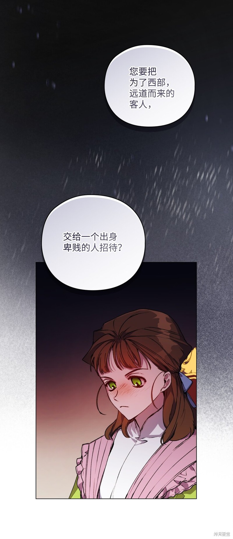 《今生我会好好照顾陛下》漫画最新章节第38话免费下拉式在线观看章节第【2】张图片