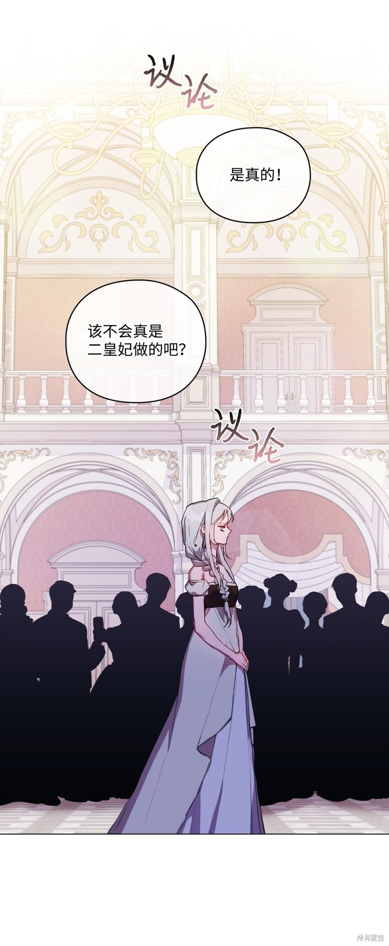 《今生我会好好照顾陛下》漫画最新章节第28话免费下拉式在线观看章节第【15】张图片