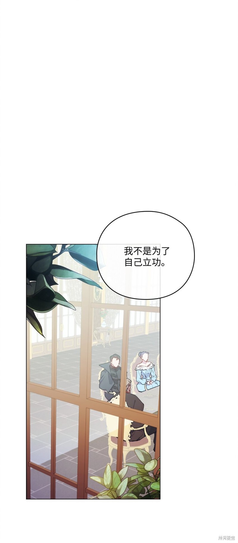 《今生我会好好照顾陛下》漫画最新章节第38话免费下拉式在线观看章节第【4】张图片