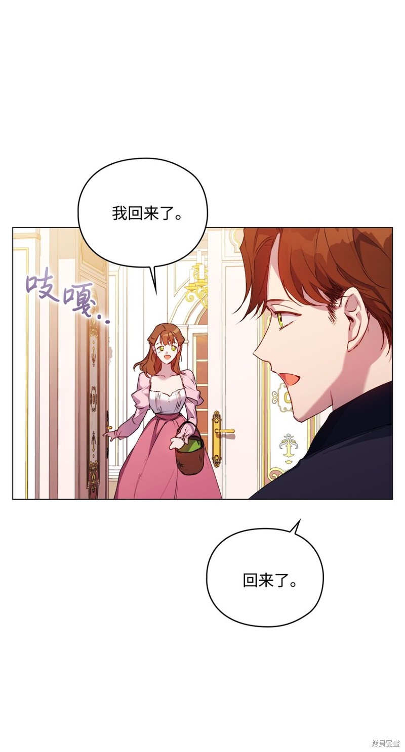 《今生我会好好照顾陛下》漫画最新章节第42话免费下拉式在线观看章节第【55】张图片