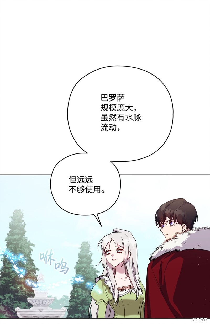 《今生我会好好照顾陛下》漫画最新章节第32话免费下拉式在线观看章节第【21】张图片