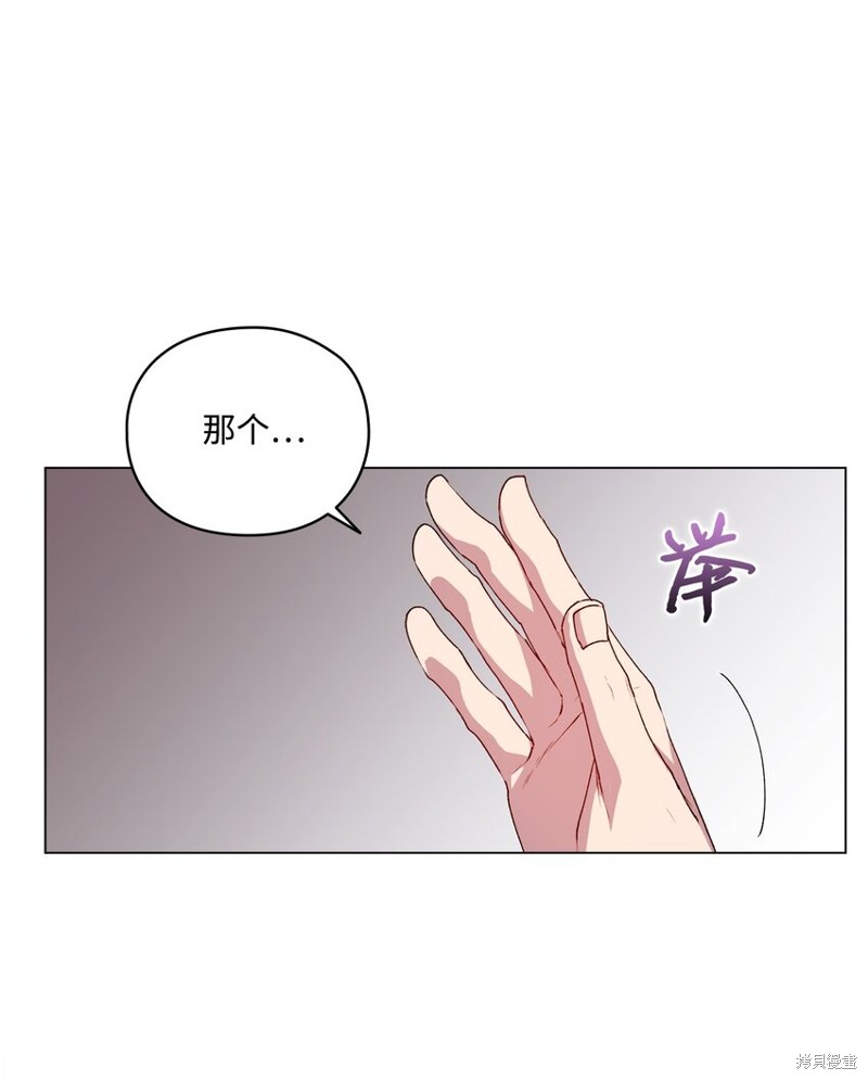 《今生我会好好照顾陛下》漫画最新章节第42话免费下拉式在线观看章节第【1】张图片