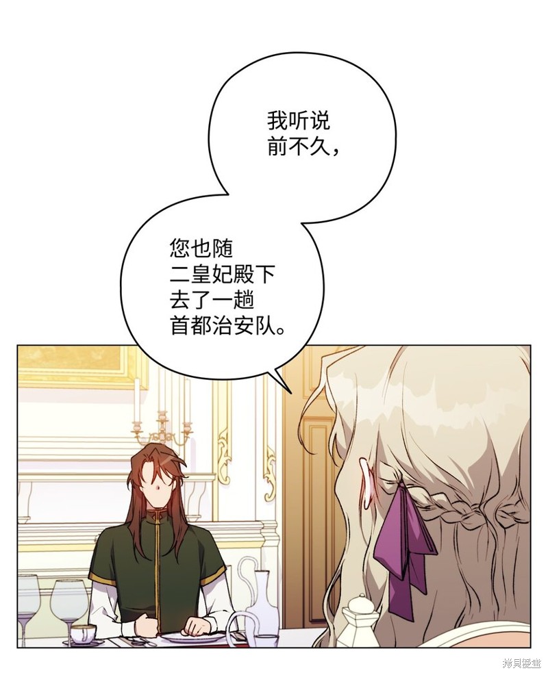 《今生我会好好照顾陛下》漫画最新章节第34话免费下拉式在线观看章节第【10】张图片