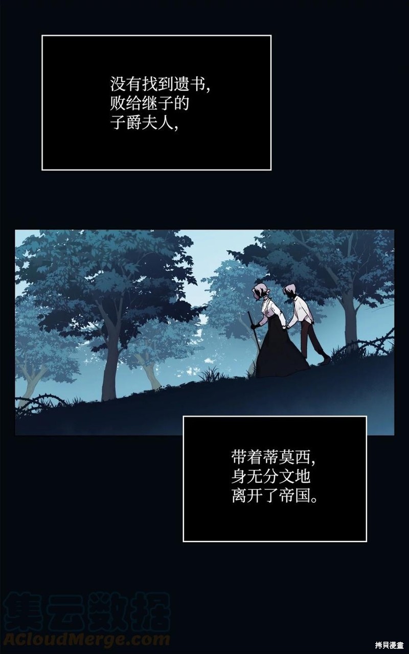 《今生我会好好照顾陛下》漫画最新章节第25话免费下拉式在线观看章节第【36】张图片