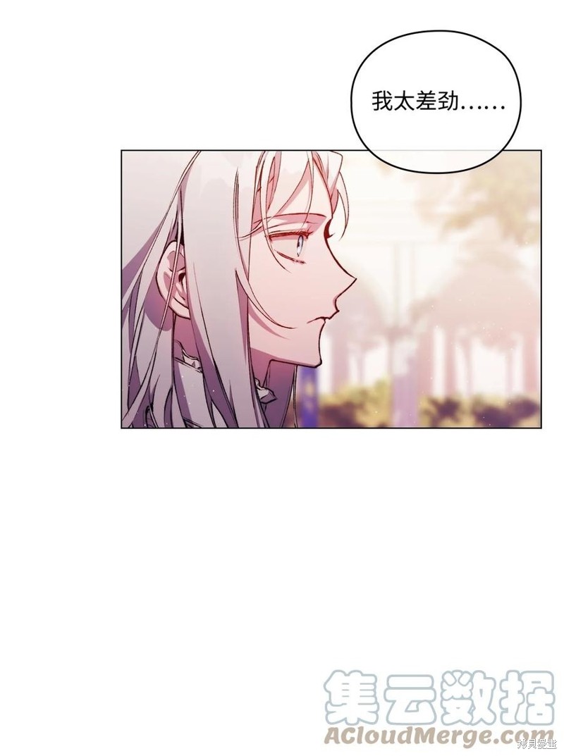 《今生我会好好照顾陛下》漫画最新章节第14话免费下拉式在线观看章节第【24】张图片