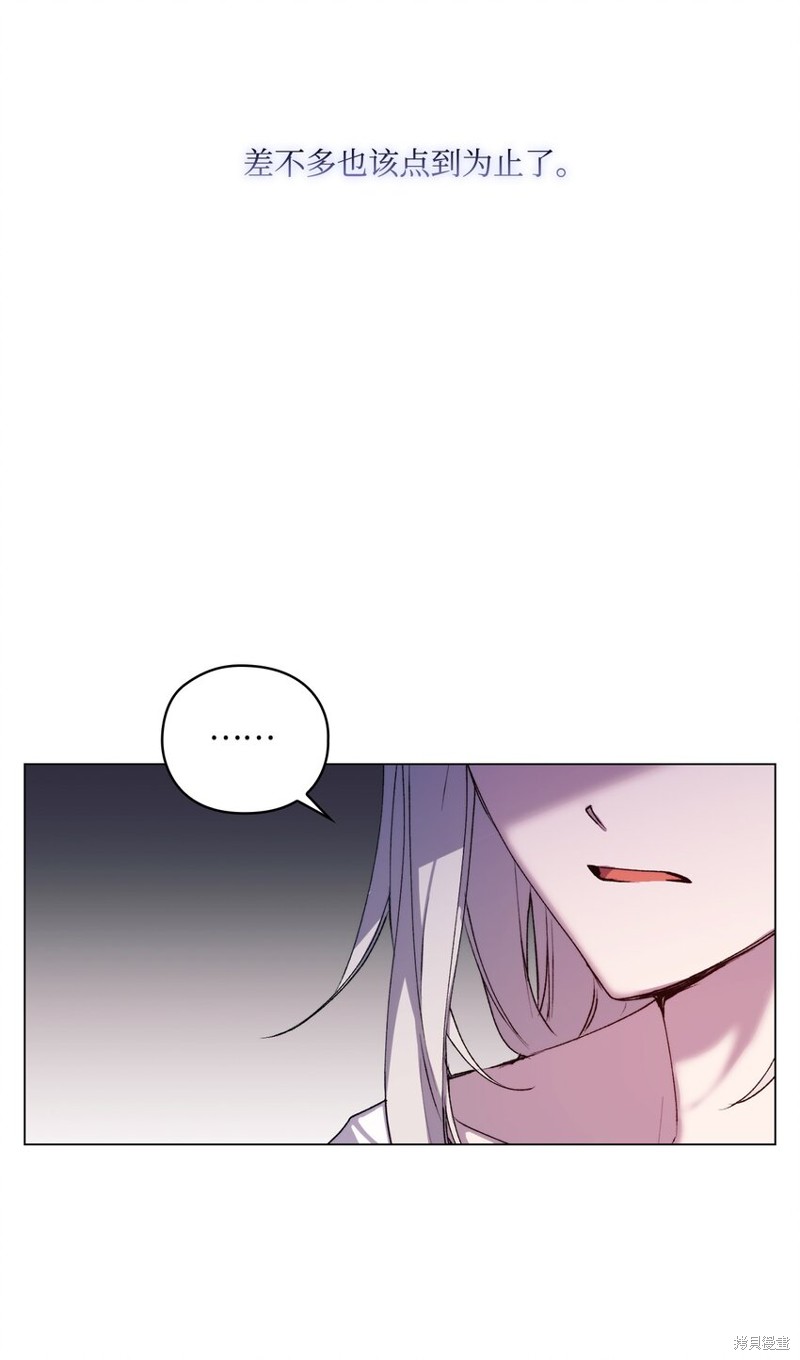 《今生我会好好照顾陛下》漫画最新章节第49话免费下拉式在线观看章节第【34】张图片