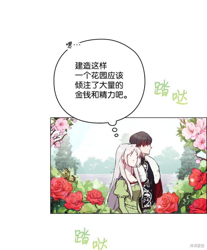 《今生我会好好照顾陛下》漫画最新章节第32话免费下拉式在线观看章节第【68】张图片