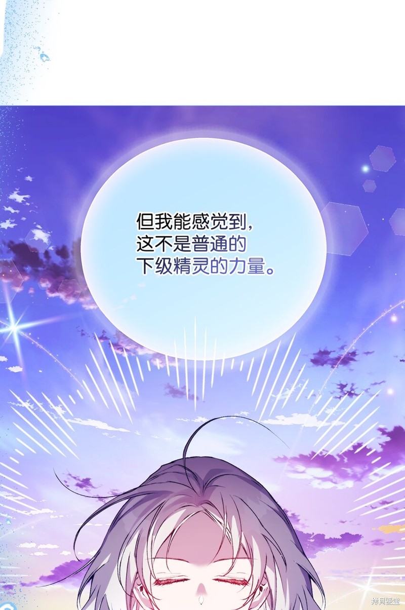 《今生我会好好照顾陛下》漫画最新章节第45话免费下拉式在线观看章节第【53】张图片