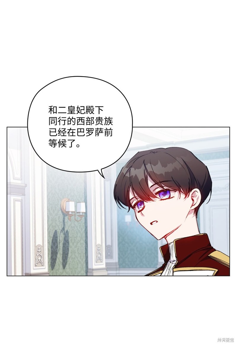 《今生我会好好照顾陛下》漫画最新章节第35话免费下拉式在线观看章节第【19】张图片