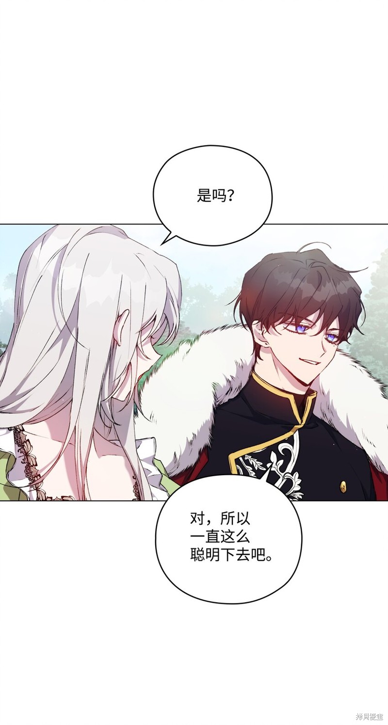 《今生我会好好照顾陛下》漫画最新章节第31话免费下拉式在线观看章节第【60】张图片