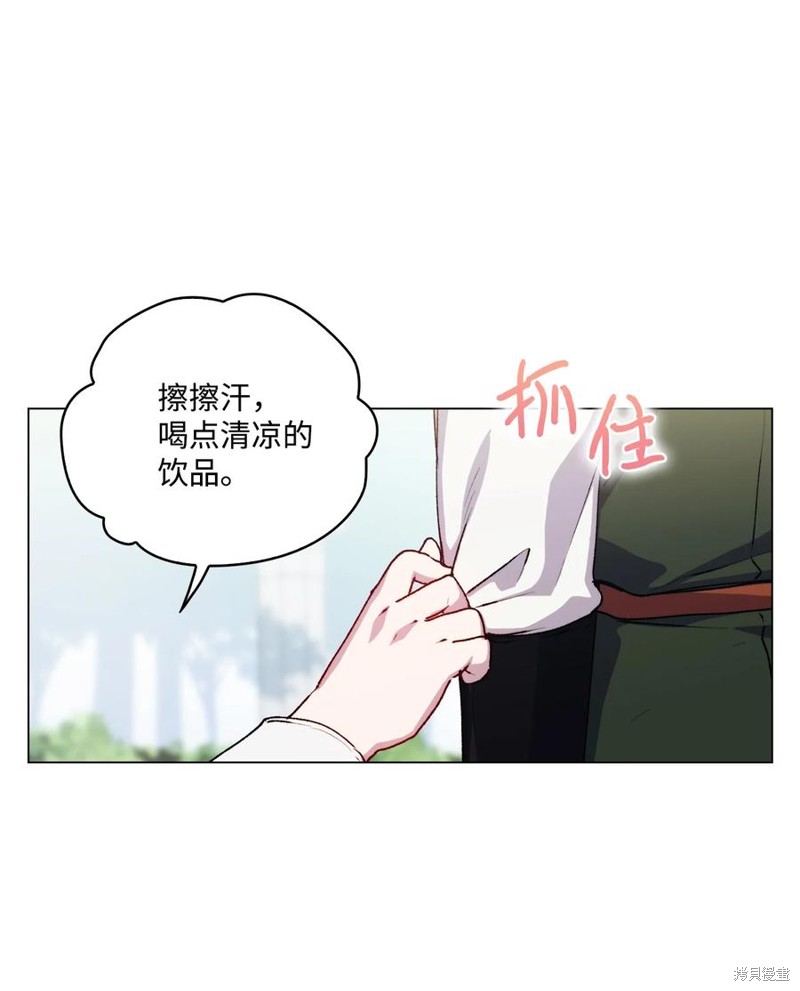 《今生我会好好照顾陛下》漫画最新章节第21话免费下拉式在线观看章节第【24】张图片