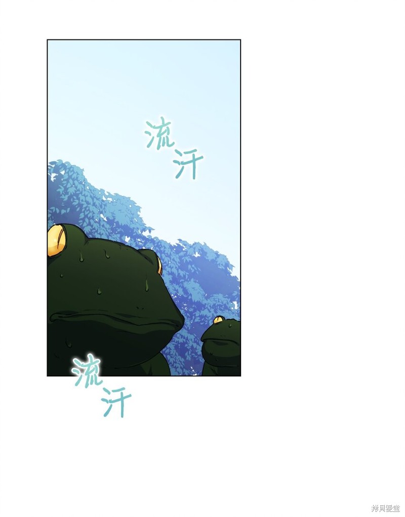 《今生我会好好照顾陛下》漫画最新章节第36话免费下拉式在线观看章节第【4】张图片