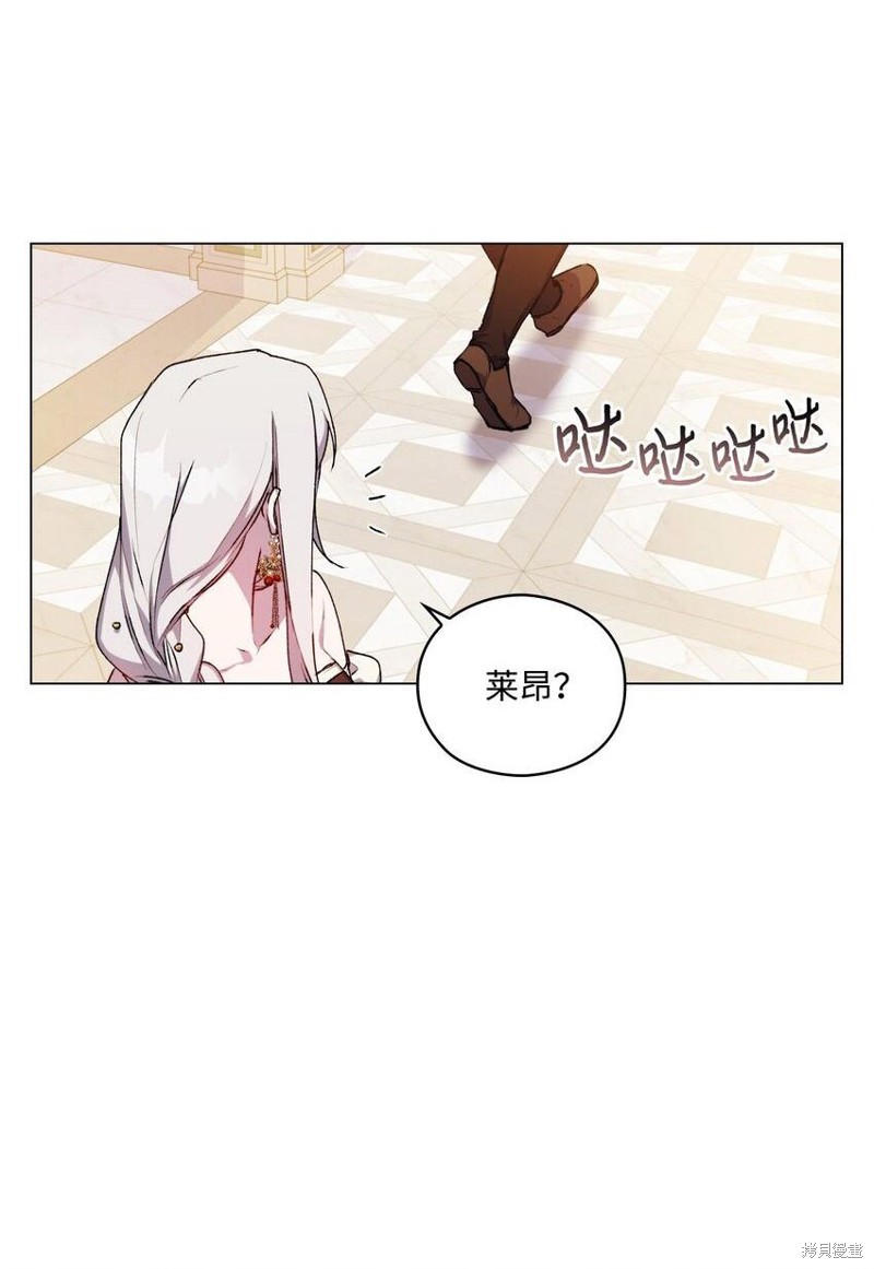 《今生我会好好照顾陛下》漫画最新章节第26话免费下拉式在线观看章节第【36】张图片