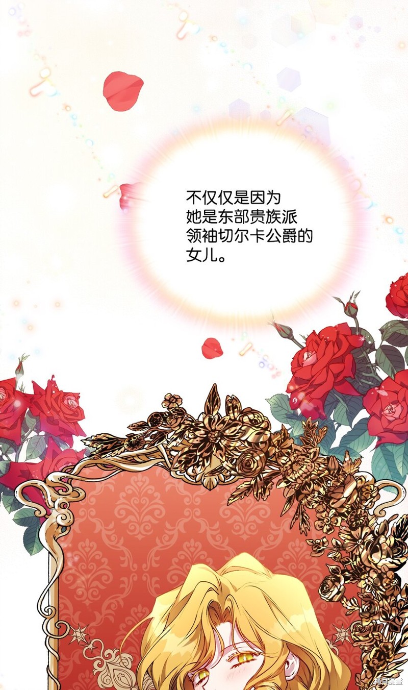 《今生我会好好照顾陛下》漫画最新章节第26话免费下拉式在线观看章节第【13】张图片