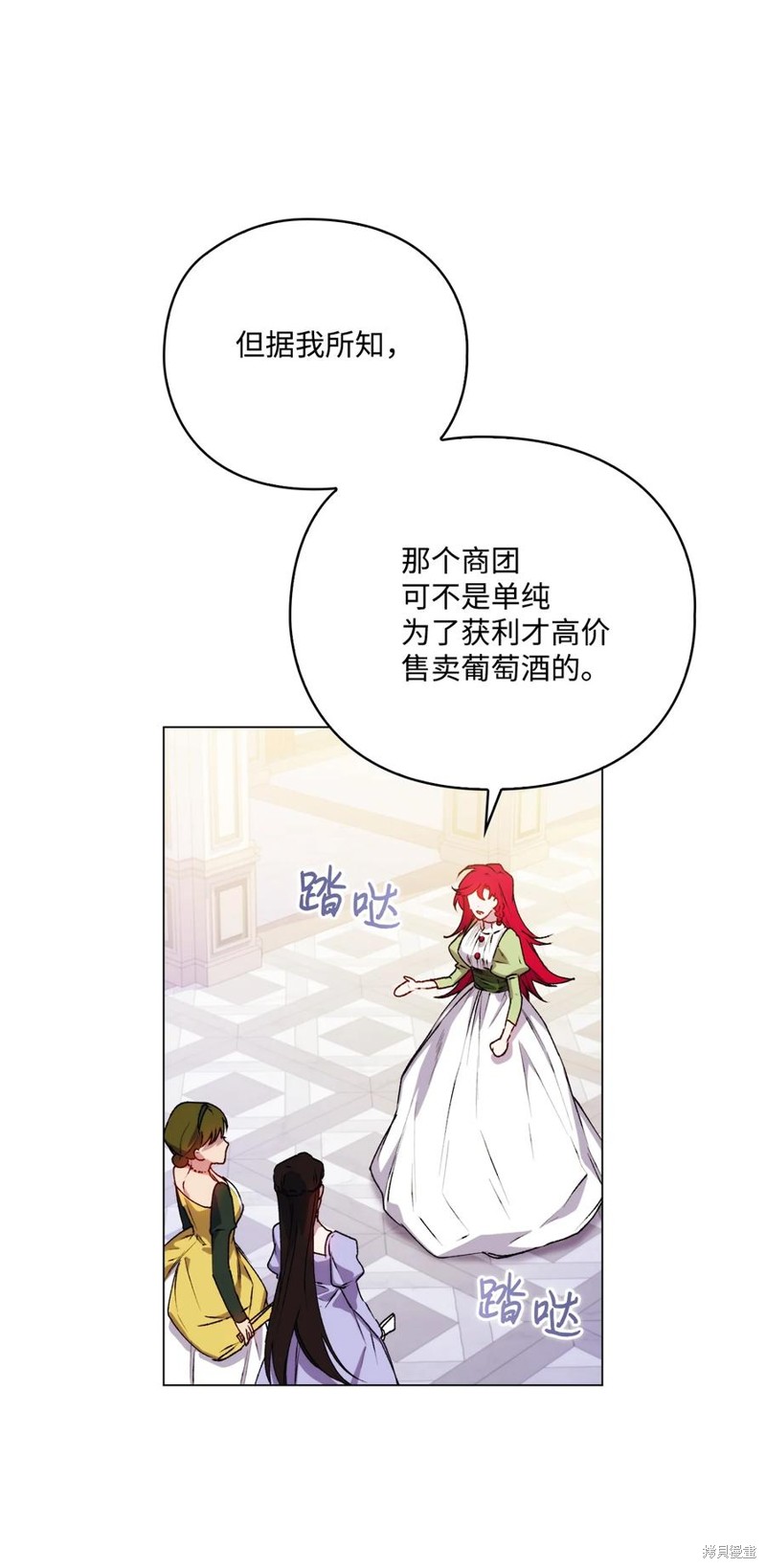 《今生我会好好照顾陛下》漫画最新章节第24话免费下拉式在线观看章节第【37】张图片