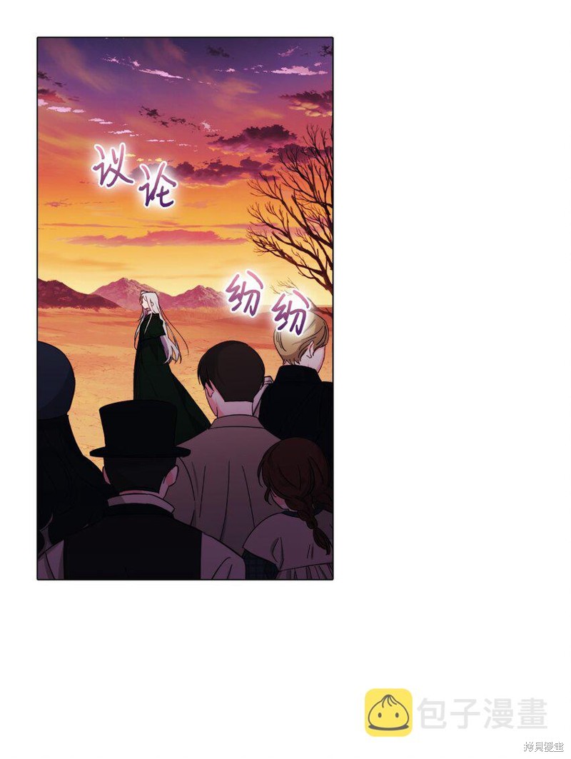 《今生我会好好照顾陛下》漫画最新章节第44话免费下拉式在线观看章节第【57】张图片