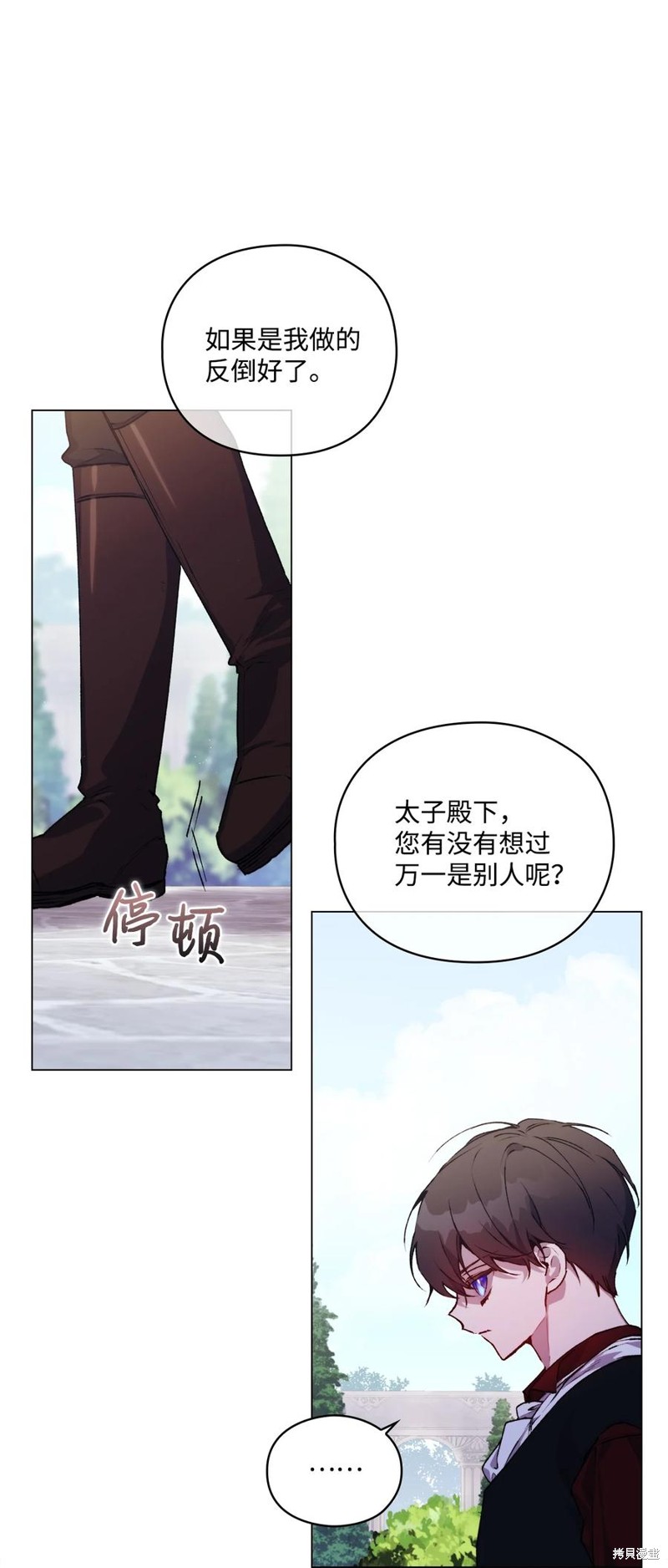 《今生我会好好照顾陛下》漫画最新章节第19话免费下拉式在线观看章节第【59】张图片