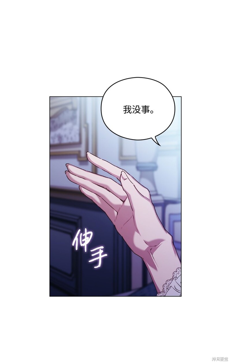 《今生我会好好照顾陛下》漫画最新章节第46话免费下拉式在线观看章节第【6】张图片