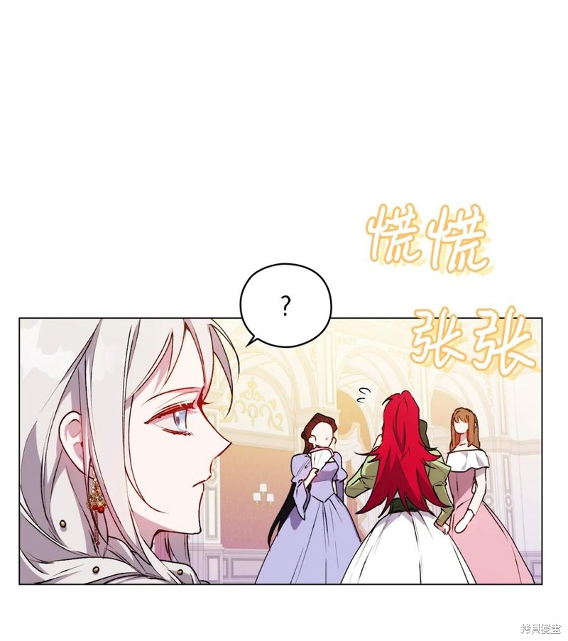 《今生我会好好照顾陛下》漫画最新章节第24话免费下拉式在线观看章节第【46】张图片