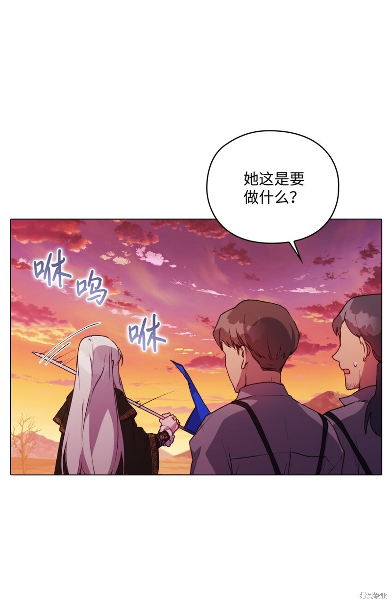 《今生我会好好照顾陛下》漫画最新章节第44话免费下拉式在线观看章节第【65】张图片