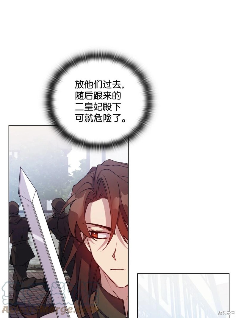 《今生我会好好照顾陛下》漫画最新章节第18话免费下拉式在线观看章节第【15】张图片