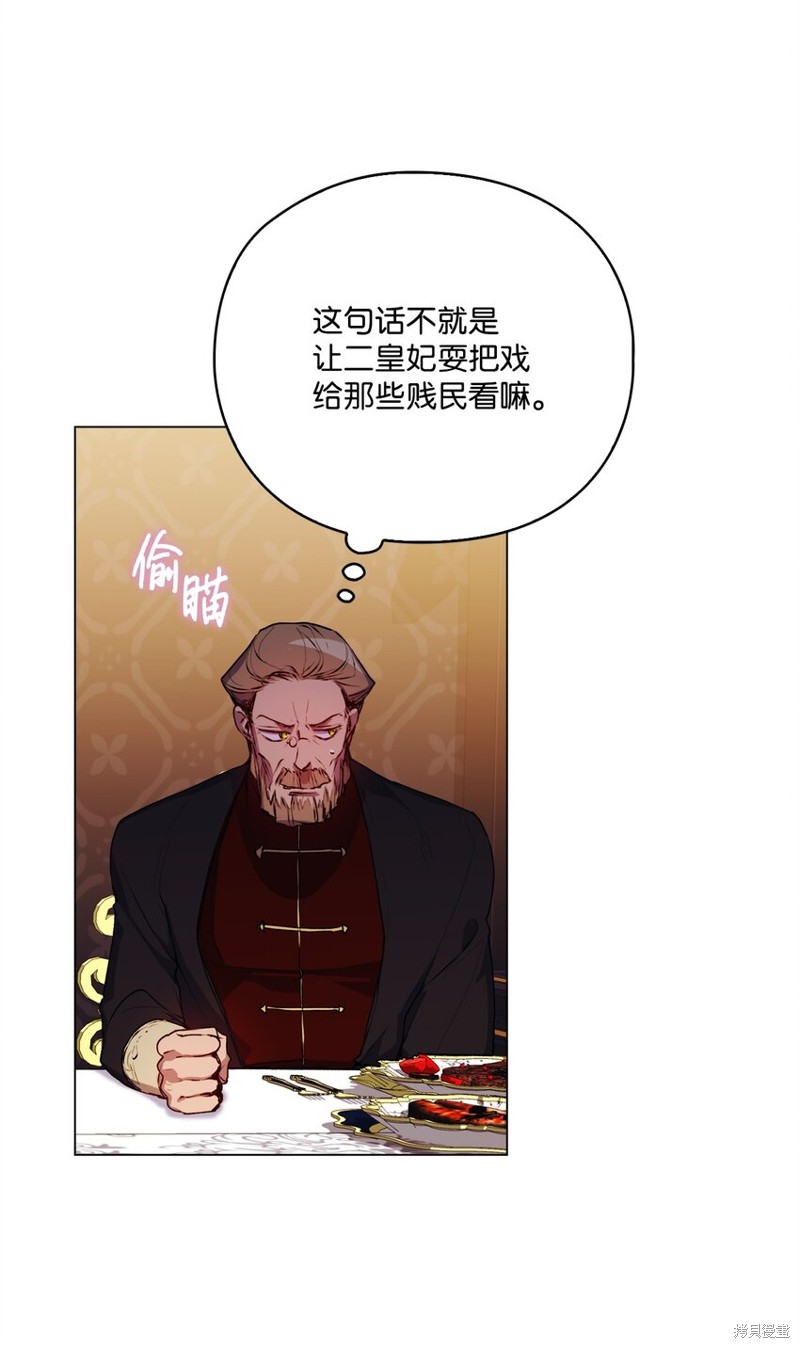 《今生我会好好照顾陛下》漫画最新章节第42话免费下拉式在线观看章节第【22】张图片