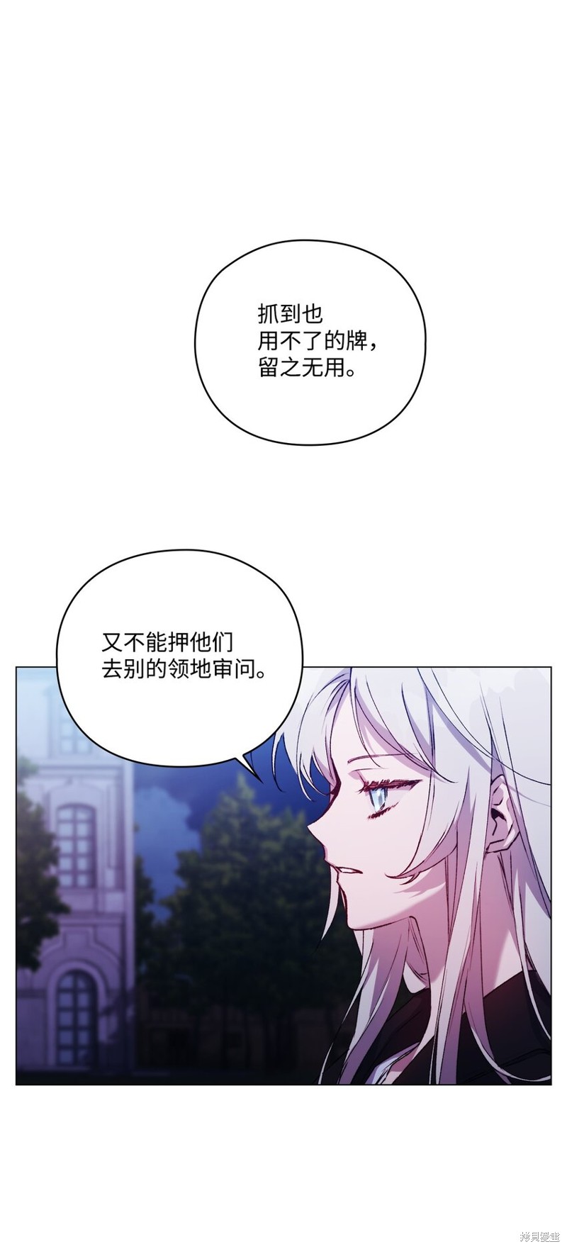 《今生我会好好照顾陛下》漫画最新章节第46话免费下拉式在线观看章节第【66】张图片