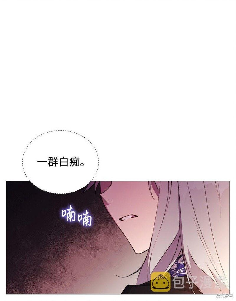 《今生我会好好照顾陛下》漫画最新章节第36话免费下拉式在线观看章节第【68】张图片