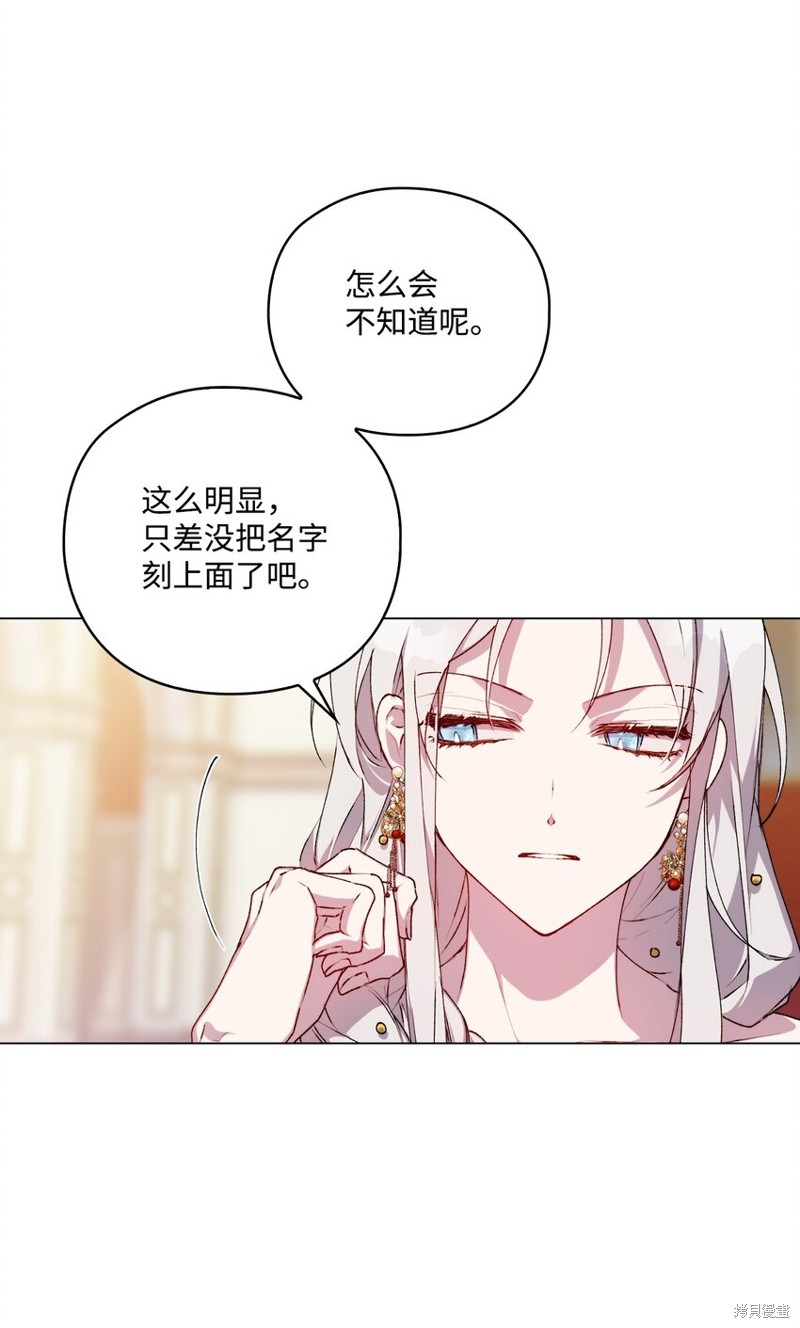 《今生我会好好照顾陛下》漫画最新章节第27话免费下拉式在线观看章节第【9】张图片