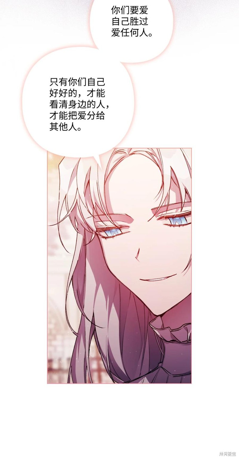 《今生我会好好照顾陛下》漫画最新章节第14话免费下拉式在线观看章节第【38】张图片