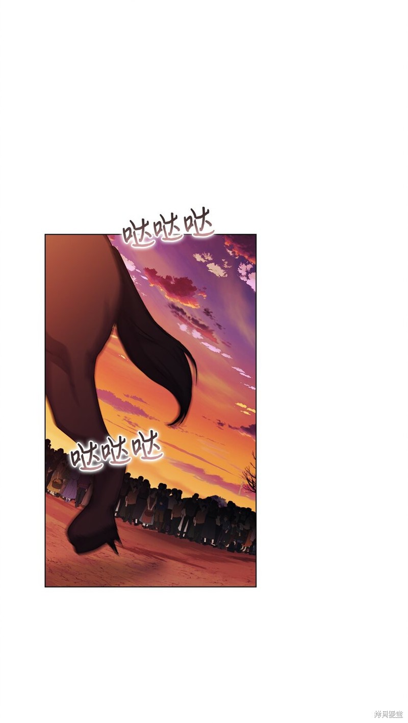 《今生我会好好照顾陛下》漫画最新章节第45话免费下拉式在线观看章节第【17】张图片