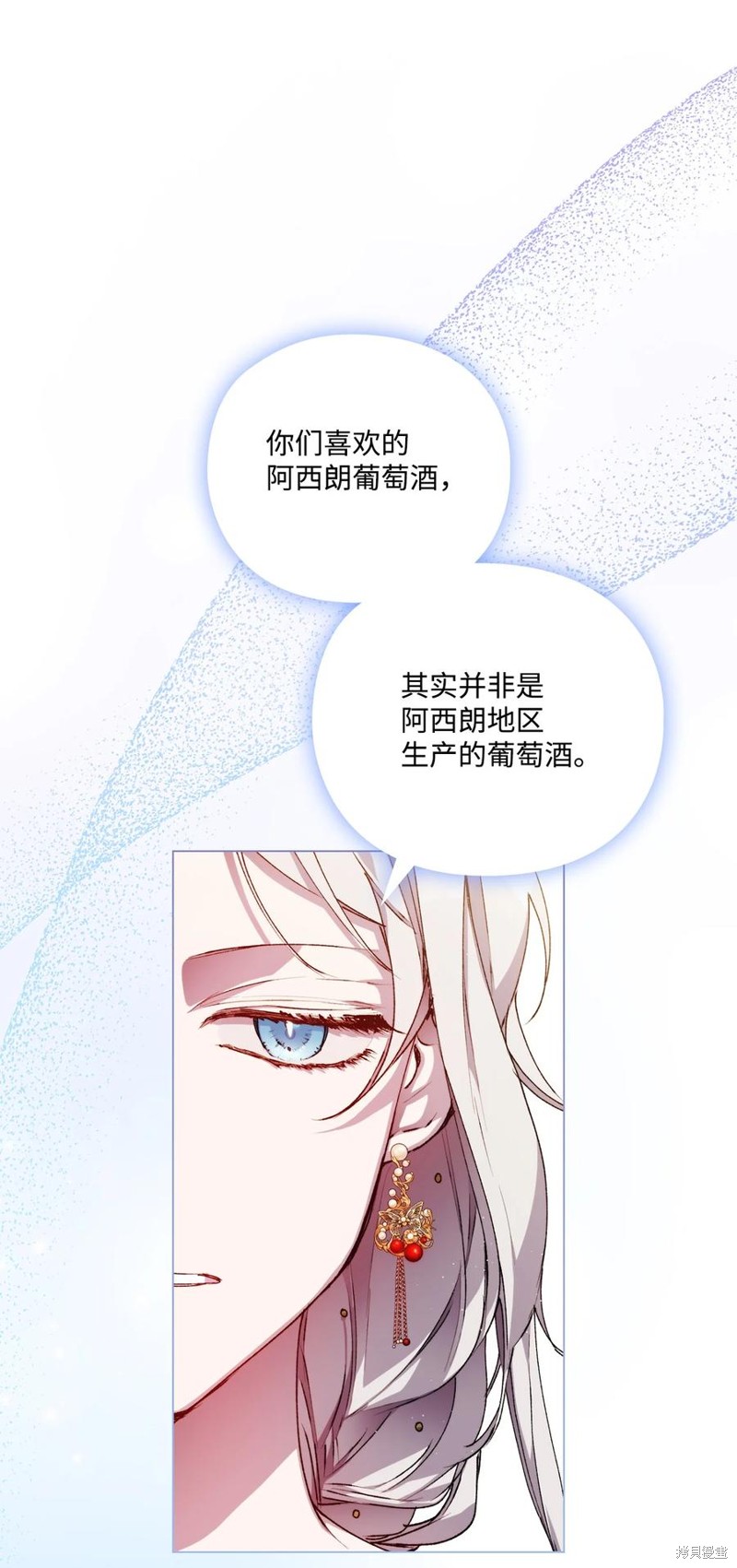 《今生我会好好照顾陛下》漫画最新章节第23话免费下拉式在线观看章节第【55】张图片