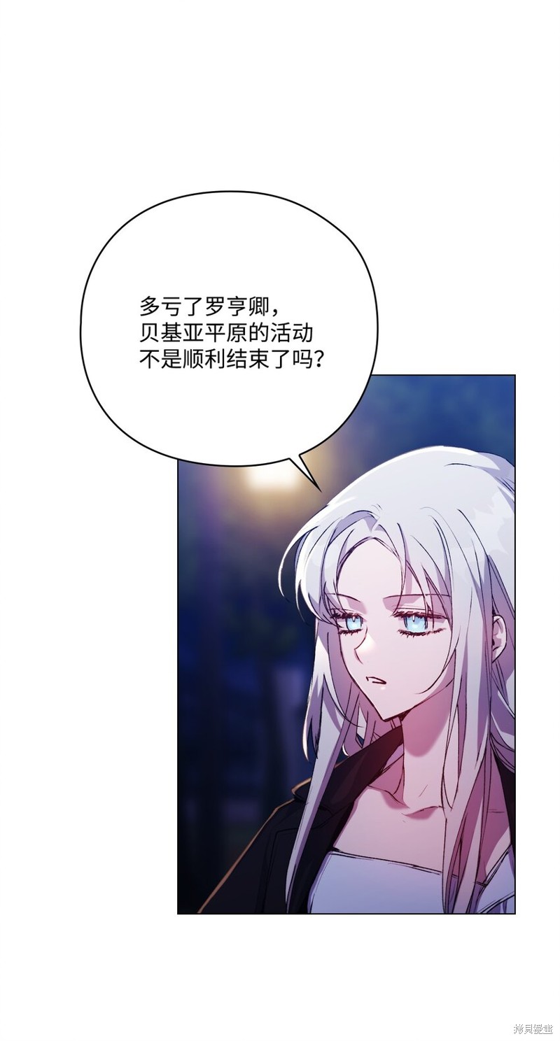 《今生我会好好照顾陛下》漫画最新章节第46话免费下拉式在线观看章节第【39】张图片