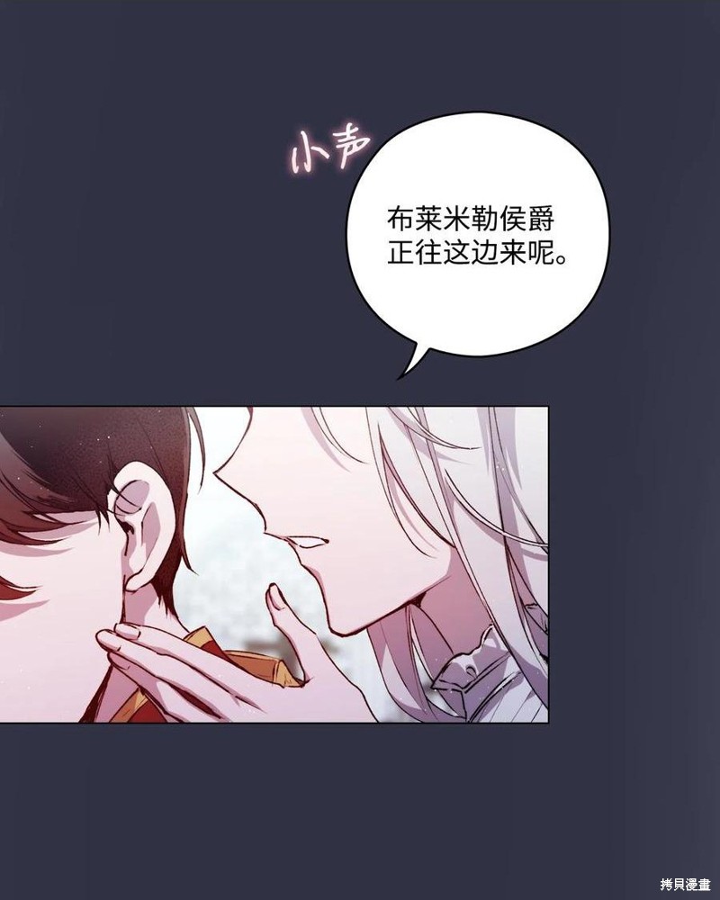 《今生我会好好照顾陛下》漫画最新章节第13话免费下拉式在线观看章节第【8】张图片