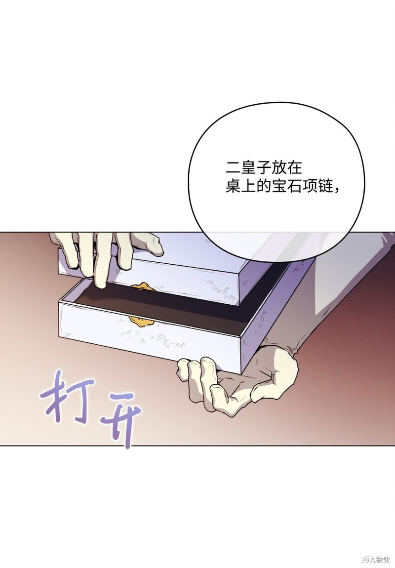 《今生我会好好照顾陛下》漫画最新章节第27话免费下拉式在线观看章节第【58】张图片