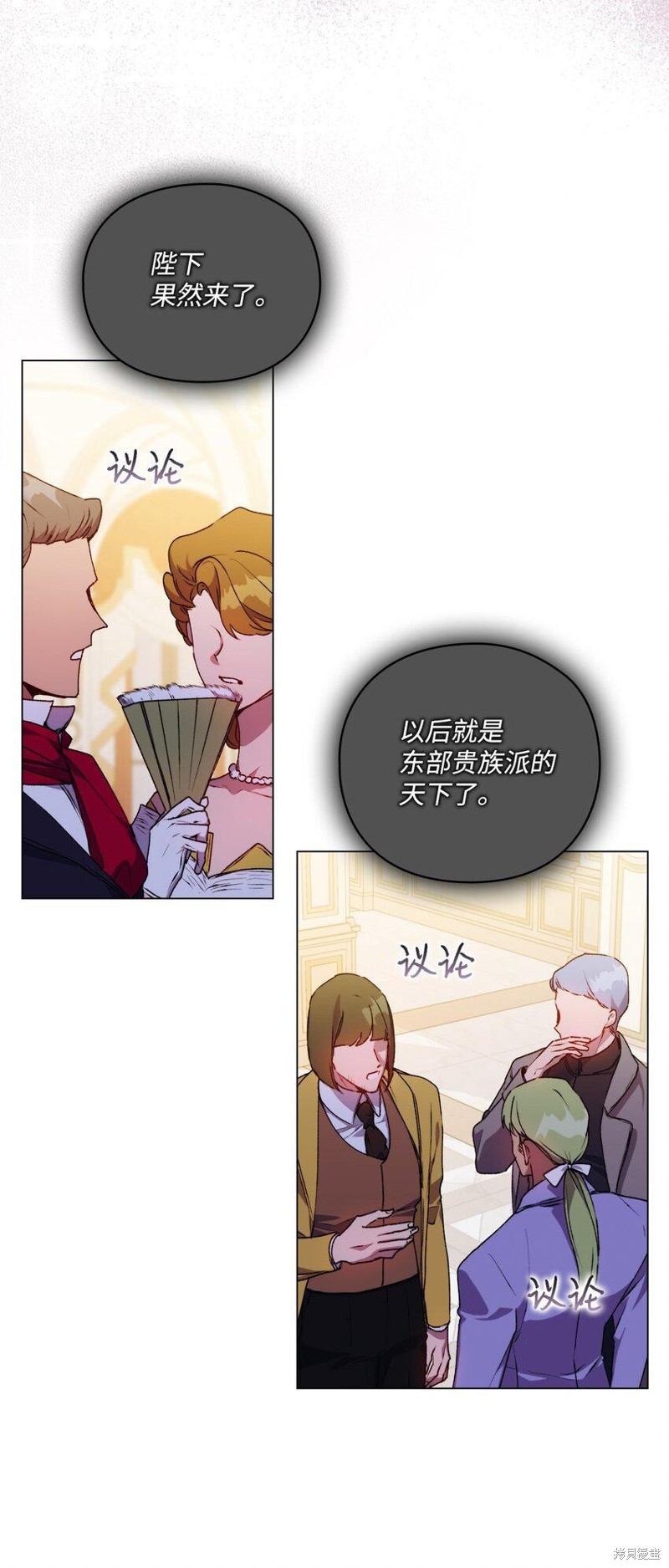 《今生我会好好照顾陛下》漫画最新章节第26话免费下拉式在线观看章节第【7】张图片